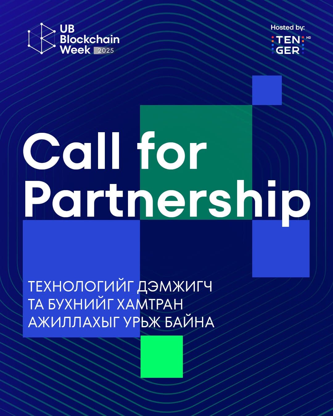 Call for Partnership poster