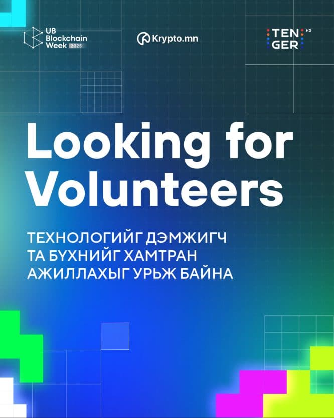 Looking for Volunteers poster